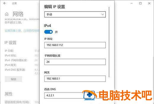 windows10ip地址设置后无法保存怎么解决 win10ip地址自动获取不了怎么办 系统教程 第2张