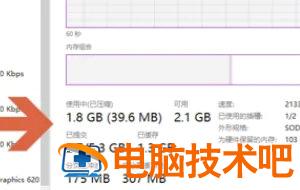 windows10如何查看内存使用情况 win10怎么看自己的运行内存 系统教程 第5张