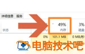 windows10如何查看内存使用情况 win10怎么看自己的运行内存 系统教程 第3张