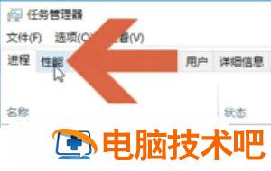 windows10如何查看内存使用情况 win10怎么看自己的运行内存 系统教程 第4张