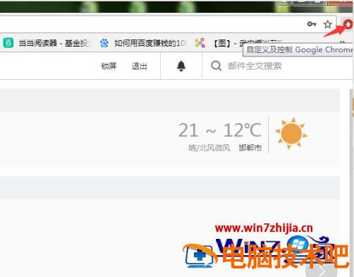 谷歌浏览器怎么保存密码 谷歌浏览器怎么保存密码登录 应用技巧 第2张