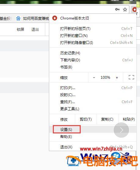 谷歌浏览器怎么保存密码 谷歌浏览器怎么保存密码登录 应用技巧 第3张