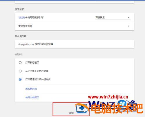 谷歌浏览器怎么保存密码 谷歌浏览器怎么保存密码登录 应用技巧 第4张