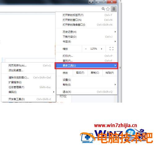 谷歌浏览器怎么保存网页 谷歌浏览器怎么保存网页到桌面 应用技巧 第4张