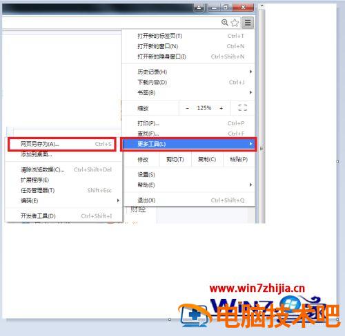 谷歌浏览器怎么保存网页 谷歌浏览器怎么保存网页到桌面 应用技巧 第5张