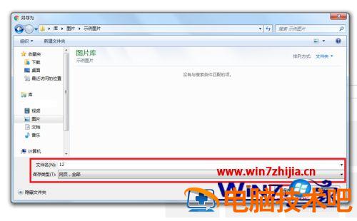 谷歌浏览器怎么保存网页 谷歌浏览器怎么保存网页到桌面 应用技巧 第7张