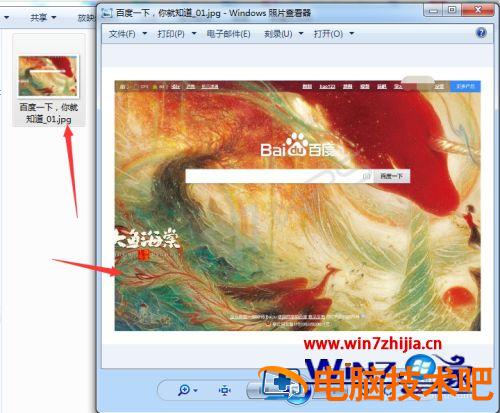 谷歌浏览器怎么保存网页为图片 谷歌浏览器如何保存网页为图片 应用技巧 第2张