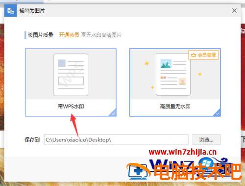 谷歌浏览器怎么保存网页为图片 谷歌浏览器如何保存网页为图片 应用技巧 第8张