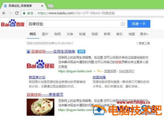 谷歌浏览器怎么不能用 为什么不能用谷歌浏览器了 应用技巧 第7张