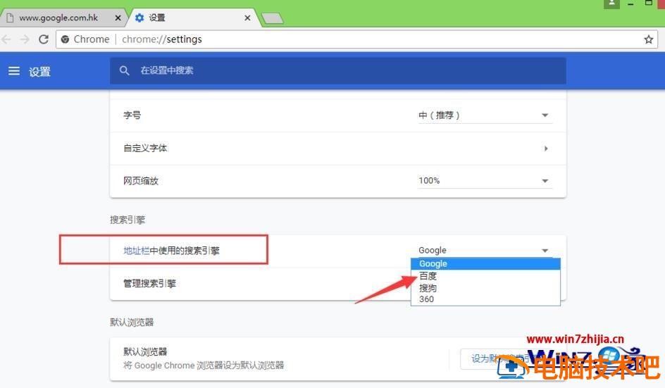 谷歌浏览器怎么不能用 为什么不能用谷歌浏览器了 应用技巧 第4张
