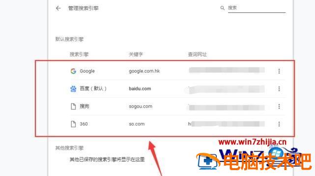 谷歌浏览器怎么不能用 为什么不能用谷歌浏览器了 应用技巧 第8张
