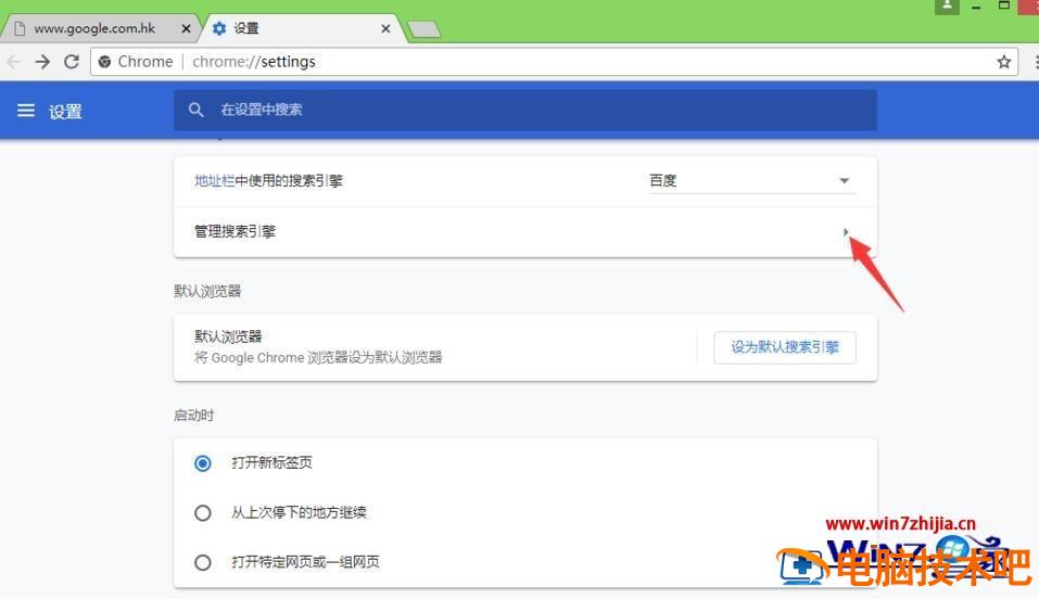 谷歌浏览器怎么不能用 为什么不能用谷歌浏览器了 应用技巧 第5张