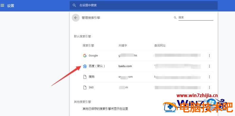 谷歌浏览器怎么不能用 为什么不能用谷歌浏览器了 应用技巧 第6张