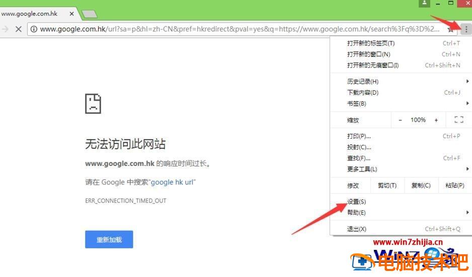 谷歌浏览器怎么不能用 为什么不能用谷歌浏览器了 应用技巧 第3张