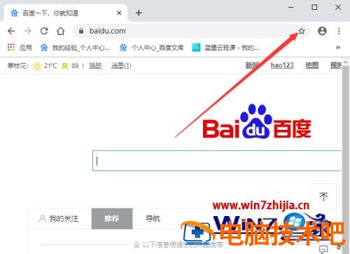 谷歌浏览器怎么把一个网页固定在桌面上 谷歌浏览器怎么把网页固定在首页上 应用技巧 第3张