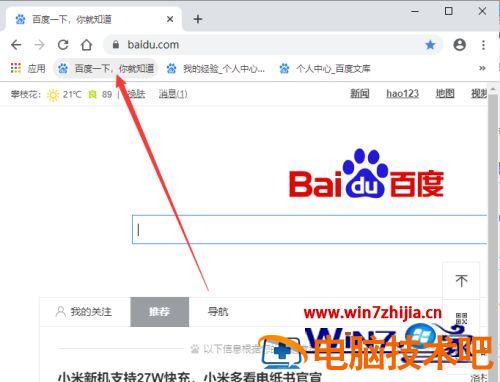 谷歌浏览器怎么把一个网页固定在桌面上 谷歌浏览器怎么把网页固定在首页上 应用技巧 第4张