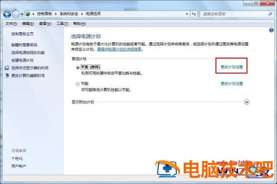 win7怎么取消电脑自动休眠 win7如何取消电脑自动休眠 应用技巧 第3张