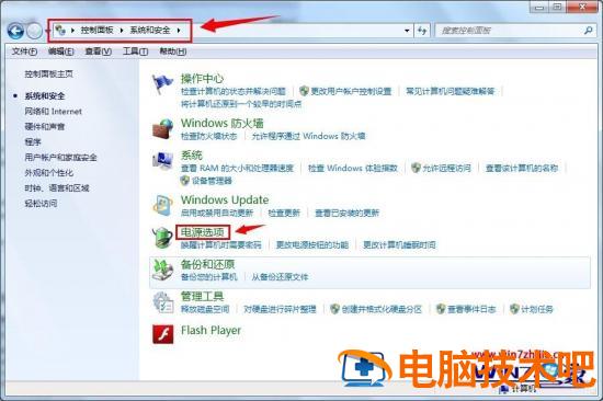 win7怎么取消电脑自动休眠 win7如何取消电脑自动休眠 应用技巧 第2张