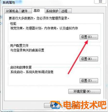 windows7电脑太卡怎么办 windows7笔记本太卡怎么办 系统教程 第2张