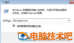 windows7设备管理器在哪 win7设备管理在哪里 系统教程 第2张