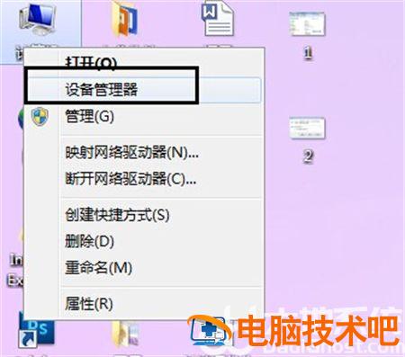 windows7设备管理器在哪 win7设备管理在哪里 系统教程 第3张
