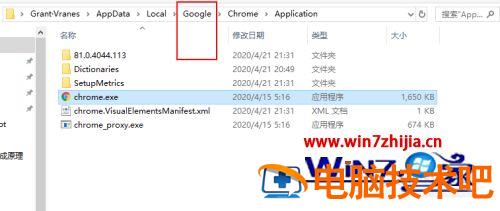 谷歌浏览器怎么安装到其他盘 谷歌浏览器如何安装到其他盘 应用技巧 第2张