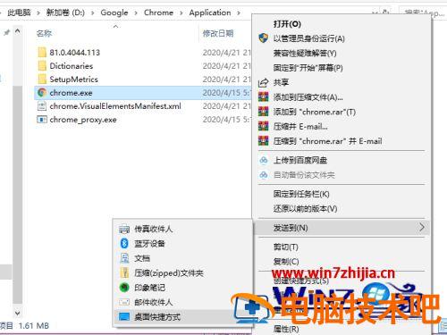 谷歌浏览器怎么安装到其他盘 谷歌浏览器如何安装到其他盘 应用技巧 第7张