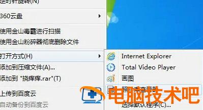 windows7照片查看器如何更新 windows10照片查看器怎么更新 系统教程 第2张