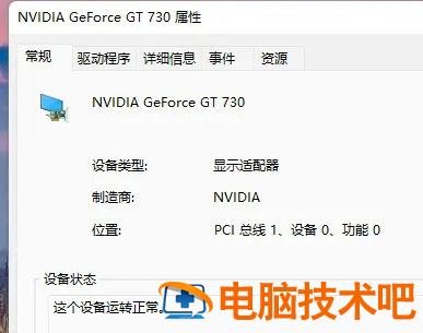 windows11怎么查看显卡型号 win10如何查看显卡型号 系统教程 第3张