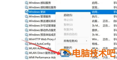 windows11强制更新怎么关闭 系统教程 第2张