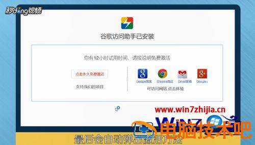 谷歌浏览器应用商店怎么打开 谷歌浏览器应用商店打开页面提示无法打开 应用技巧 第6张
