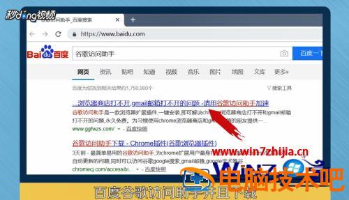 谷歌浏览器应用商店怎么打开 谷歌浏览器应用商店打开页面提示无法打开 应用技巧 第2张