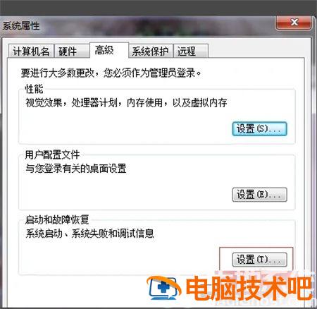 windows7每次开机都要按回车怎么取消 电脑每次启动都要按回车 系统教程 第3张