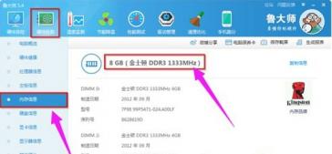 windows10怎么查看内存条型号 win10怎么看内存条参数 系统教程 第3张