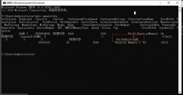 windows10怎么查看内存条型号 win10怎么看内存条参数 系统教程 第2张