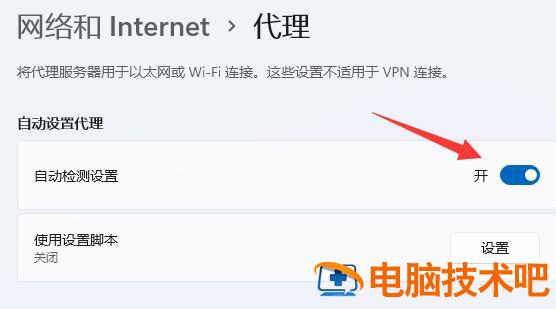 win11联网打不开网页怎么办 win10联网打不开网页 系统教程 第2张