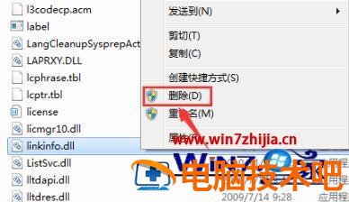 wegame进游戏闪退怎么回事 wegame游戏打开闪退 应用技巧 第3张