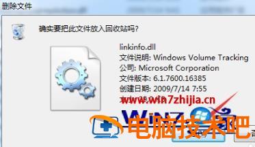 wegame进游戏闪退怎么回事 wegame游戏打开闪退 应用技巧 第4张