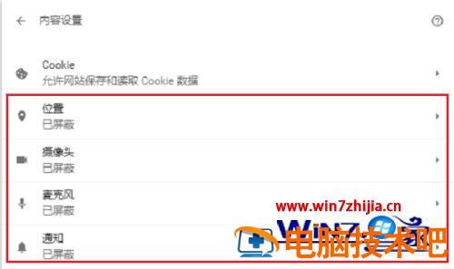 谷歌浏览器隐私设置错误怎么回事 谷歌显示隐私设置错误是怎么回事 应用技巧 第7张