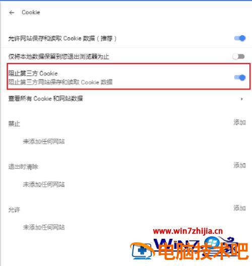 谷歌浏览器隐私设置错误怎么回事 谷歌显示隐私设置错误是怎么回事 应用技巧 第6张