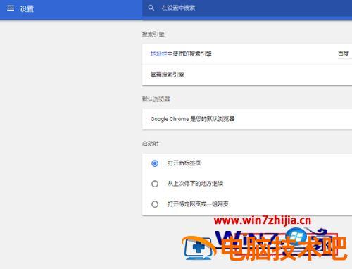 谷歌浏览器隐私设置错误怎么回事 谷歌显示隐私设置错误是怎么回事 应用技巧 第4张