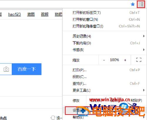 谷歌浏览器隐私设置错误怎么回事 谷歌显示隐私设置错误是怎么回事 应用技巧 第3张