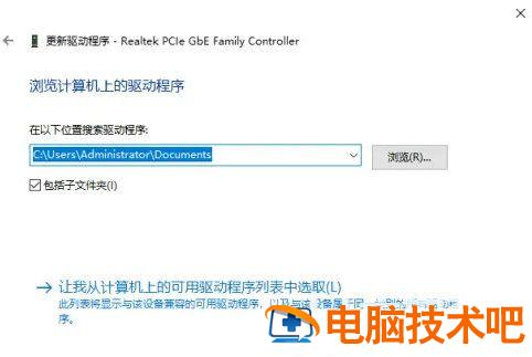 windows10如何添加网络适配器 windows怎么安装网络适配器 系统教程 第4张