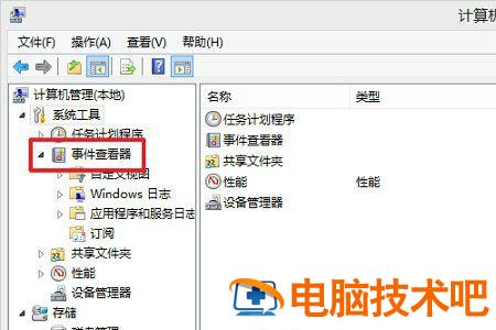 windows10如何查看错误日志 windows10错误日志在哪 系统教程 第2张