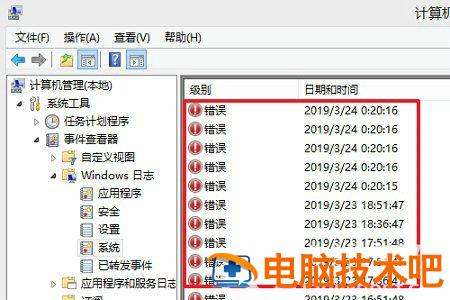 windows10如何查看错误日志 windows10错误日志在哪 系统教程 第4张