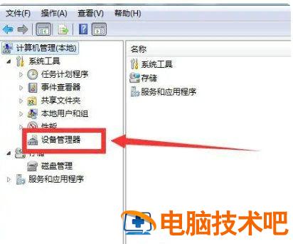 windows10未正确安装网络适配器怎么解决 系统教程 第2张