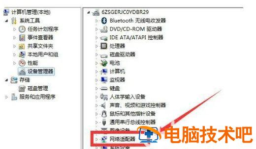 windows10未正确安装网络适配器怎么解决 系统教程 第3张