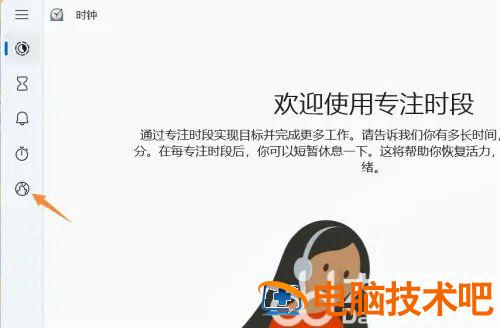 win11怎么添加世界时钟 win 10桌面添加时钟 系统教程 第2张
