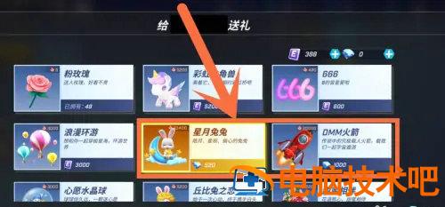 逃跑吧少年礼物积分怎么获得 逃跑吧少年礼物积分怎么获得永久 系统教程 第2张