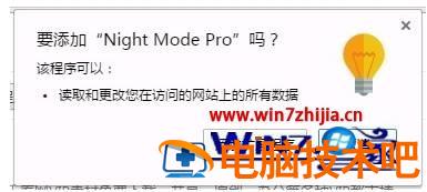 谷歌浏览器夜间模式怎么设置 谷歌浏览器夜间模式怎么设置关闭 应用技巧 第9张
